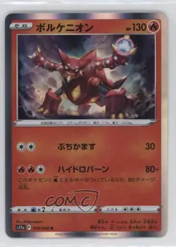 Volcanion Japanese Pokemon Sword & Shield Incandescent Arcana (s11a) #019 - Image 1