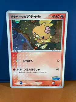 2005 Pokemon Card PokePark Forest Promo Torchic 002/009 - Premium File Rare Holo - Image 1