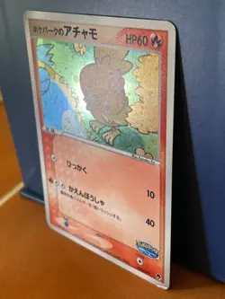 2005 Pokemon Card PokePark Forest Promo Torchic 002/009 - Premium File Rare Holo - Image 5