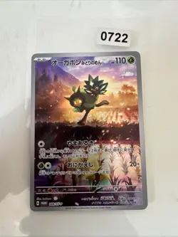 Pokemon Teal Mask Ogerpon 148/SV-P Special Jumbo Card Set Promo - Card - Image 1