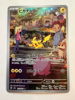 Pikachu 173/165 AR Full Art Pokemon 151 Rare Japanese Card 2023 - NM - Image 1