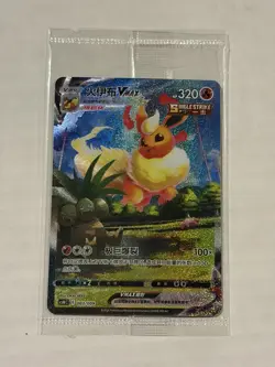 SEALED Chinese Flareon VMAX 003/009 Eevee GiftBox Alternate Art Holo Pokemon NM - Image 1