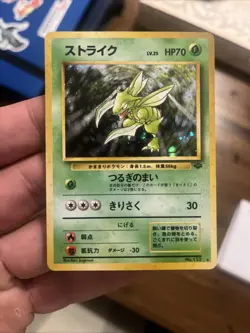 Pokemon Jungle Japanese - Scyther No. 123 Holo Rare NM - Image 1