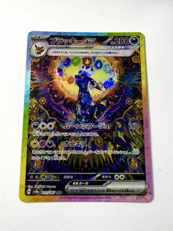 Umbreon EX 217/187 Terastal Festival Japanese SAR Special Art Rare SV8a Pokemon - Image 1