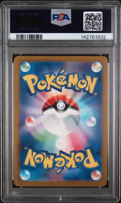 2023 POKEMON JPN SV2A-POKEMON 151 MASTER BALL REVERSE HOLO #062 POLIWRATH PSA 10 - Image 2