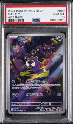 2024 POKEMON JAPANESE SV5K-WILD FORCE ART RARE #080 GASTLY PSA 10 - Image 1