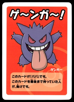 Old Maid Red Back Playing Card - Gengar Pokemon Center Promo 2019 - Image 1
