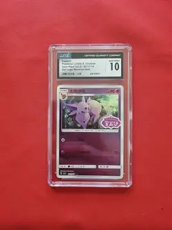 GEM MT Pokemon: Espeon #05 11/14 Holo Gem Pack Vol. 2 Chinese STAMPED - CGC - E3 - Image 1