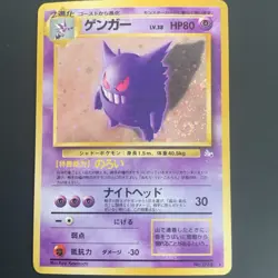 Gengar No.094 Holo Rare Japanese Fossil Pokemon Card 1997 - Image 1