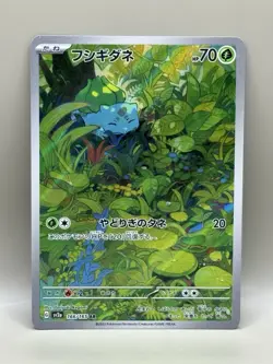 Pokemon TCG Bulbasaur AR sv2a 166/165 Japanese 151 Scarlet & violet NM/M - Image 1