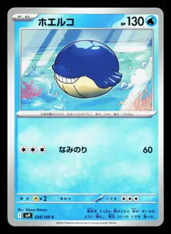 Wailmer 024/100 Battle Partners NM Japanese Pokemon Card TCG - Image 1