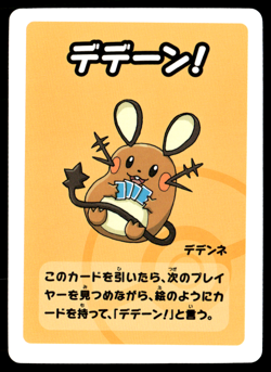 Old Maid Blue Back Playing Card - Dedenne Pokemon Center Promo 2019 - Image 1