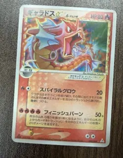 Japanese Pokemon TCG Gyarados Gold Star 008/052 Holon Phantom Holo Delta - Image 1