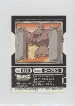 Conkeldurr Bandai Pokemon Kids Best Wishes Stickers #626 - Image 1