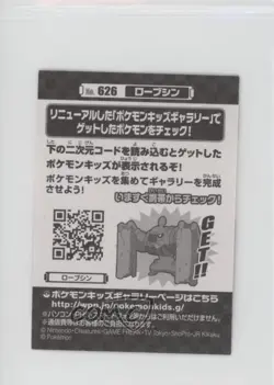 Conkeldurr Bandai Pokemon Kids Best Wishes Stickers #626 - Image 2