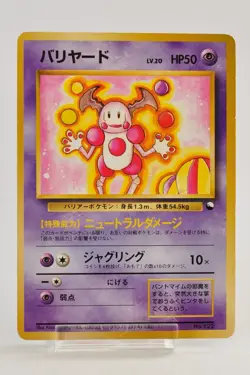 Pokemon card Mr. Mime No.122 Old Back Quick Starter Gift Set 1998 Japanese - Image 1