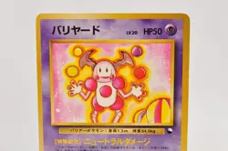 Pokemon card Mr. Mime No.122 Old Back Quick Starter Gift Set 1998 Japanese - Image 2
