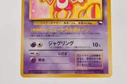Pokemon card Mr. Mime No.122 Old Back Quick Starter Gift Set 1998 Japanese - Image 3