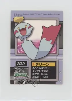 Chimecho Bandai Pokemon Diamond & Pearl Pokedex Entry Stickers Japanese #332 - Image 1