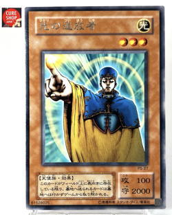 【LP】 Yu-Gi-Oh! Card - Banisher Of The Light - PS-27 Yugioh Japanese Rare YG65 - Image 1