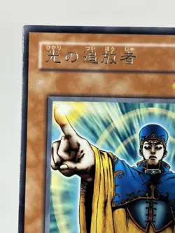 【LP】 Yu-Gi-Oh! Card - Banisher Of The Light - PS-27 Yugioh Japanese Rare YG65 - Image 2