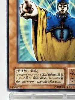 【LP】 Yu-Gi-Oh! Card - Banisher Of The Light - PS-27 Yugioh Japanese Rare YG65 - Image 4