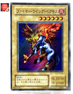 【LP】 Yu-Gi-Oh! Card - Firewing Pegasus - P3-03 Yugioh Japanese Super Rare YG62 - Image 1