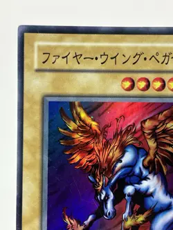 【LP】 Yu-Gi-Oh! Card - Firewing Pegasus - P3-03 Yugioh Japanese Super Rare YG62 - Image 2
