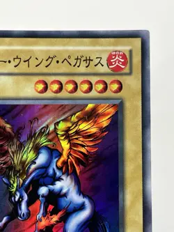 【LP】 Yu-Gi-Oh! Card - Firewing Pegasus - P3-03 Yugioh Japanese Super Rare YG62 - Image 3