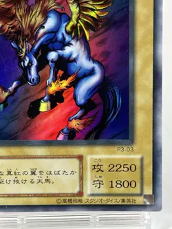 【LP】 Yu-Gi-Oh! Card - Firewing Pegasus - P3-03 Yugioh Japanese Super Rare YG62 - Image 5