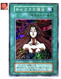 【LP】 Yu-Gi-Oh! Card - Resurrection of Chakra - Yugioh Japanese Super Rare YG64 - Image 1