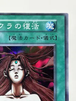 【LP】 Yu-Gi-Oh! Card - Resurrection of Chakra - Yugioh Japanese Super Rare YG64 - Image 3