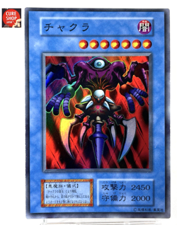 【LP】 Yu-Gi-Oh! Card - Chakra - Yugioh OCG TCG Japanese Super Rare YG63 - Image 1