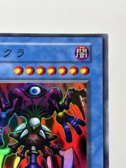 【LP】 Yu-Gi-Oh! Card - Chakra - Yugioh OCG TCG Japanese Super Rare YG63 - Image 3