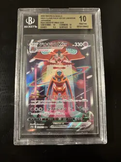 PSA 10 Deoxys VMAX SAR 222/172 s12a VSTAR Universe Pokemon Card Japanese 2022 - Image 1