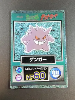 Pokemon Card - Gengar - 1997 Japanese Meiji Nintendo -Holo - Image 1