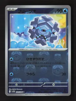 Cryogonal - (Master Ball Pattern) SV11B: Black Bolt 030/086 Japanese Pokemon TCG - Image 1