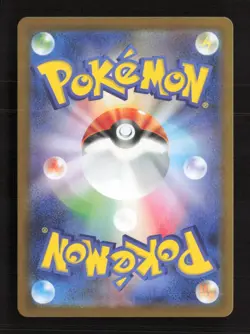 Cryogonal - (Master Ball Pattern) SV11B: Black Bolt 030/086 Japanese Pokemon TCG - Image 2