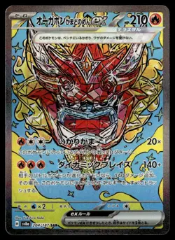 Hearthflame Mask Ogerpon ex SV8a: Terastal Fest ex 204/187 JPN Pokemon TCG - Image 1