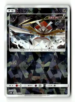 Kartana - (Mirror Holofoil) SM8b: GX Ultra Shiny 084/150 NM Japanese Pokemon TCG - Image 1