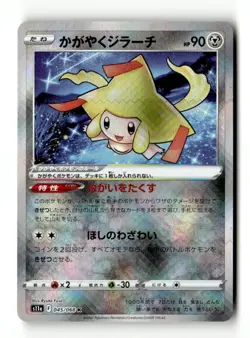 Radiant Jirachi Kagayaku S11a: Incandescent Arcana 045/068 NM JPN Pokemon TCG - Image 1