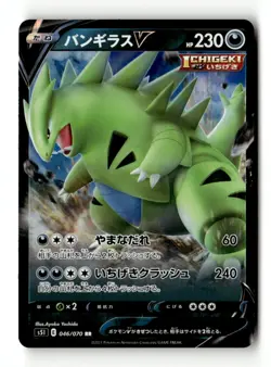 Tyranitar V - S5I: Single Strike Master 046/070 NM Japanese Pokemon TCG - Image 1