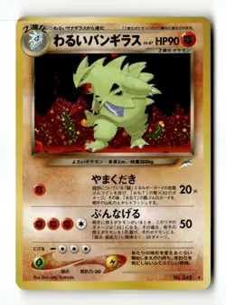 Dark Tyranitar Holo Rare Darkness, and to Light... NM Japanese Pokemon TCG - Image 1