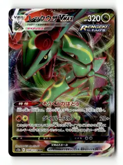 Rayquaza VMAX Triple Rare S12a: VSTAR Universe 108/172 NM Japanese Pokemon TCG - Image 1