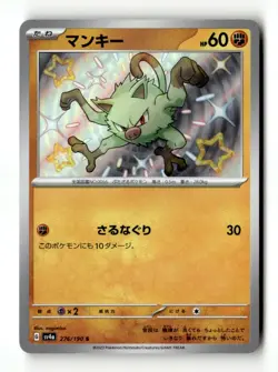 Mankey Shiny Rare SV4a: Shiny Treasure ex 276/190 NM Japanese Pokemon TCG - Image 1