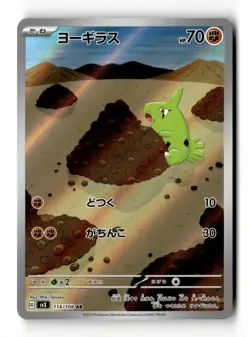 Larvitar Art Rare SV3: Ruler of the Black Flame 114/108 NM Japanese Pokemon TCG - Image 1