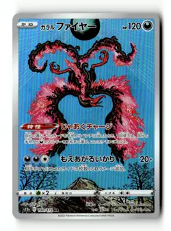 Galarian Moltres - AR S12a: VSTAR Universe 190/172 NM Japanese Pokemon TCG - Image 1