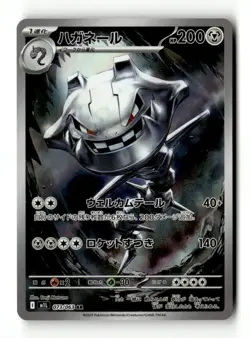 Steelix Art Rare m1L: Mega Brave 073/063 NM Japanese Pokemon TCG - Image 1