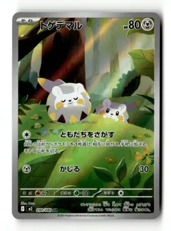 Togedemaru - 090/080 Art Rare Holo M2: Inferno X 090/80 NM Japanese Pokemon TCG - Image 1
