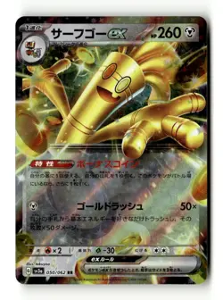 Gholdengo ex - Holo SV3a: Raging Surf 050/062 NM Japanese Pokemon TCG - Image 1
